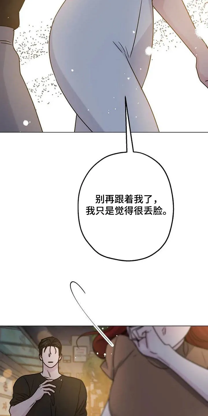 认真了解我漫画漫画,第90章：误会30图