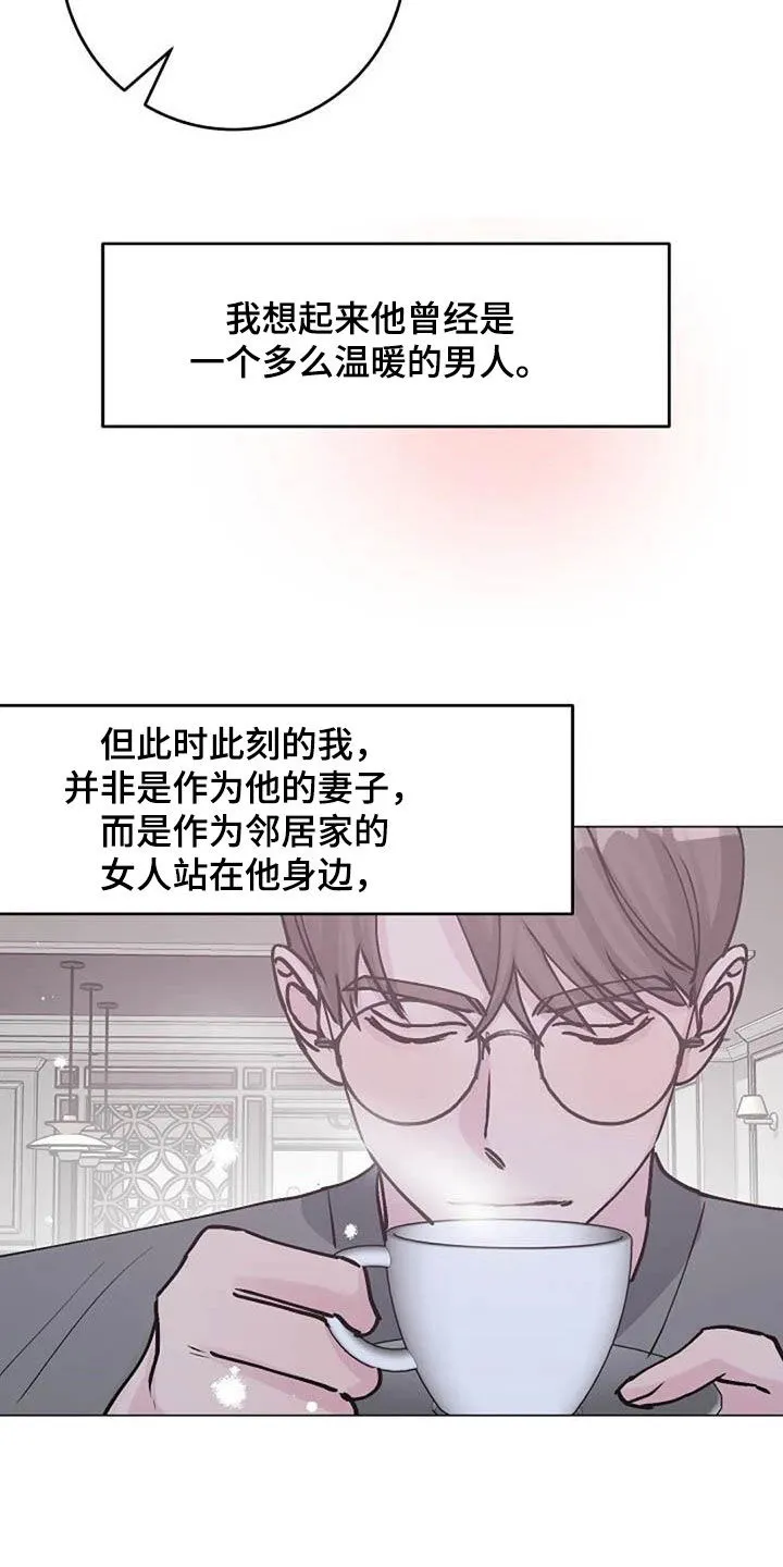 认真了解我漫画漫画,第83章：善意19图