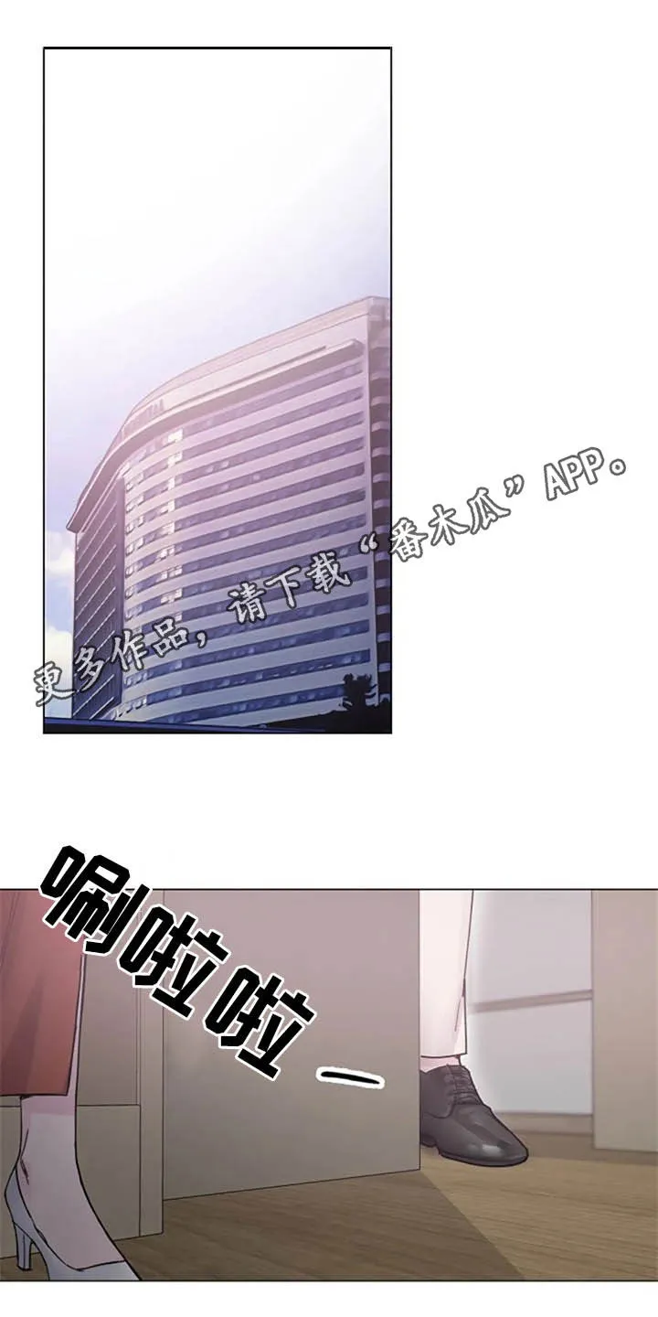 认真的认识漫画,第48章：兴趣1图