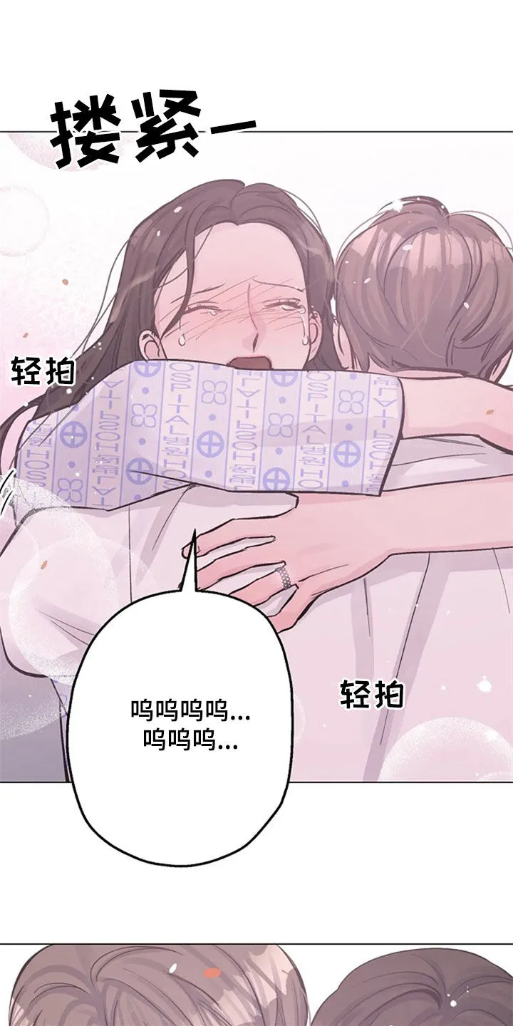 认真的认识咋写的漫画,第52章：安慰20图