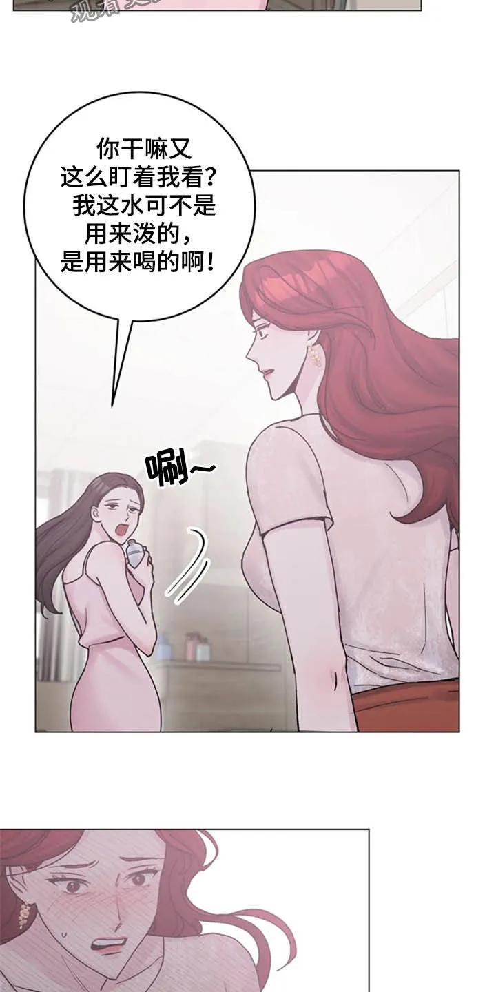 认真的认识漫画,第48章：兴趣17图