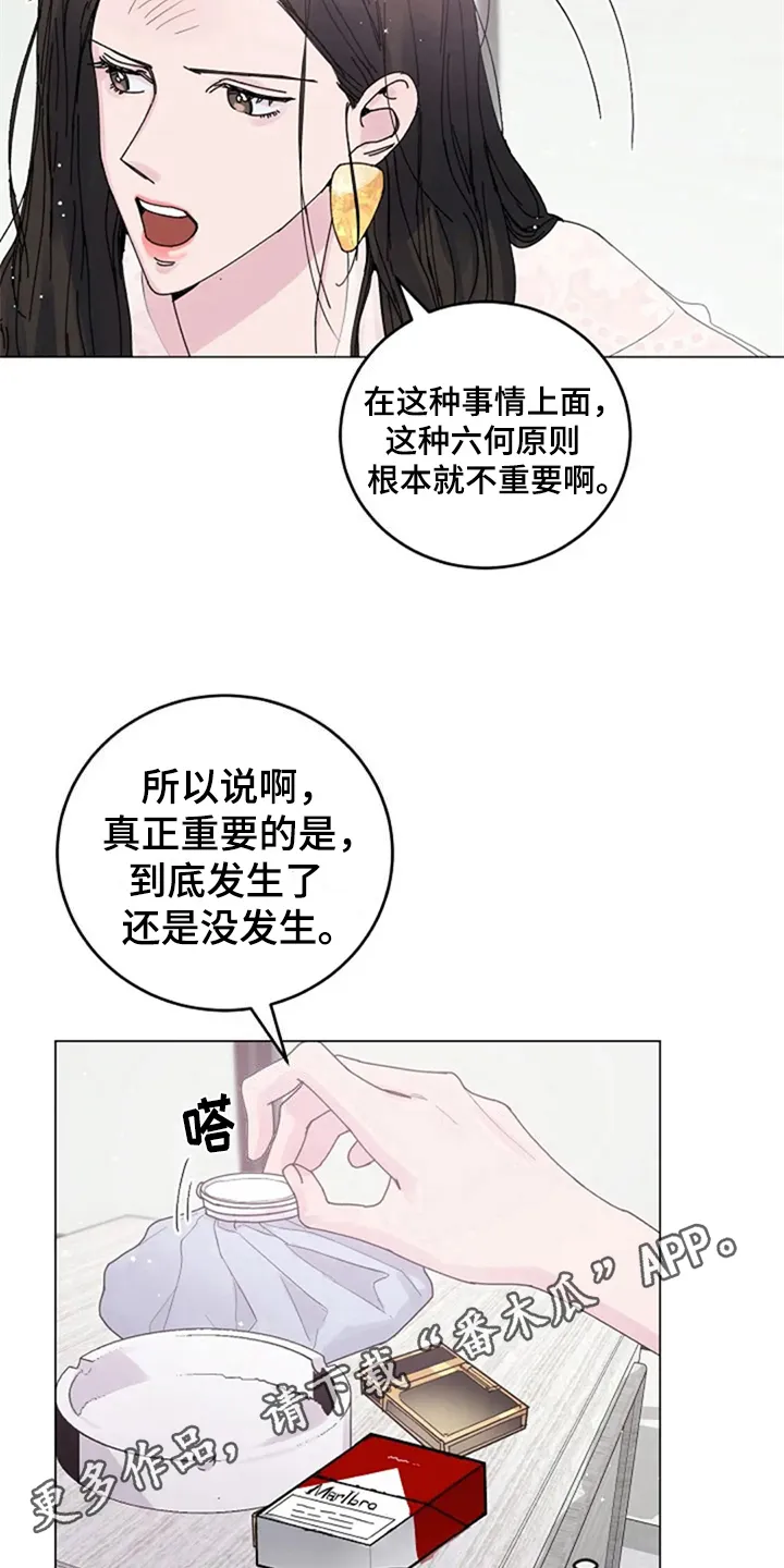 认真了解我漫画漫画,第21章：怒火22图