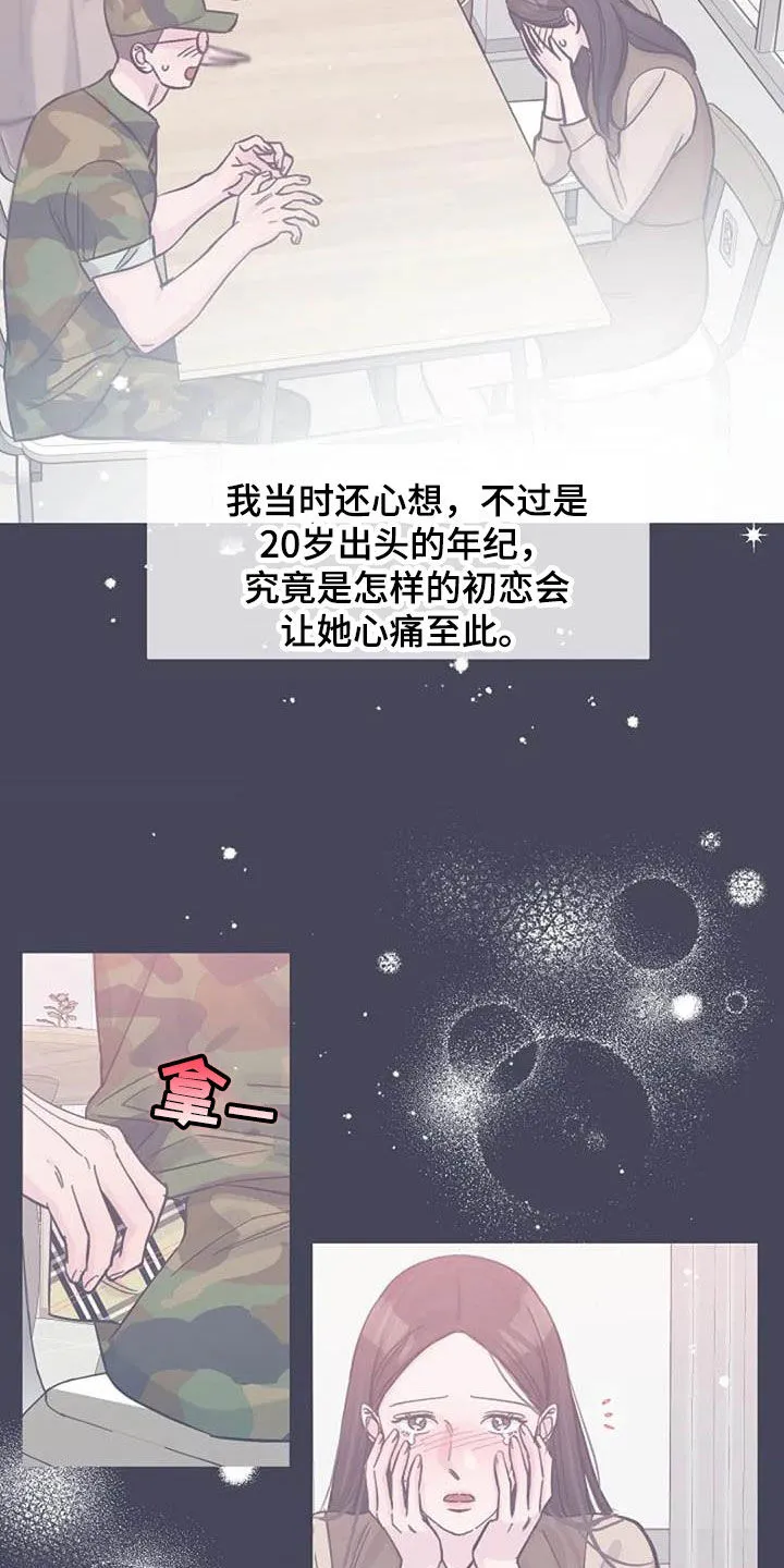 漫画人物认真介绍出场漫画,第72章：回忆19图