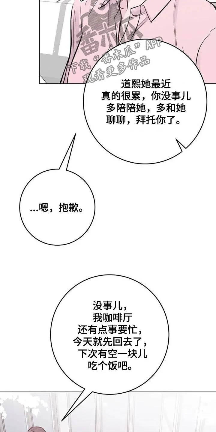 认真了解我漫画漫画,第68章：早餐10图