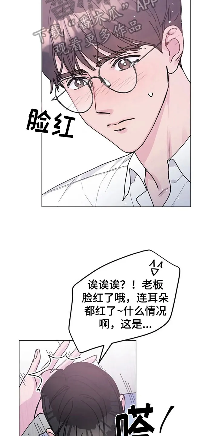 认真了解我漫画漫画,第26章：问题10图