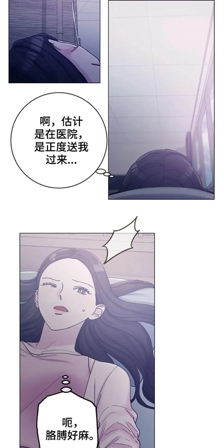 认真了解我漫画,第44章：写信13图