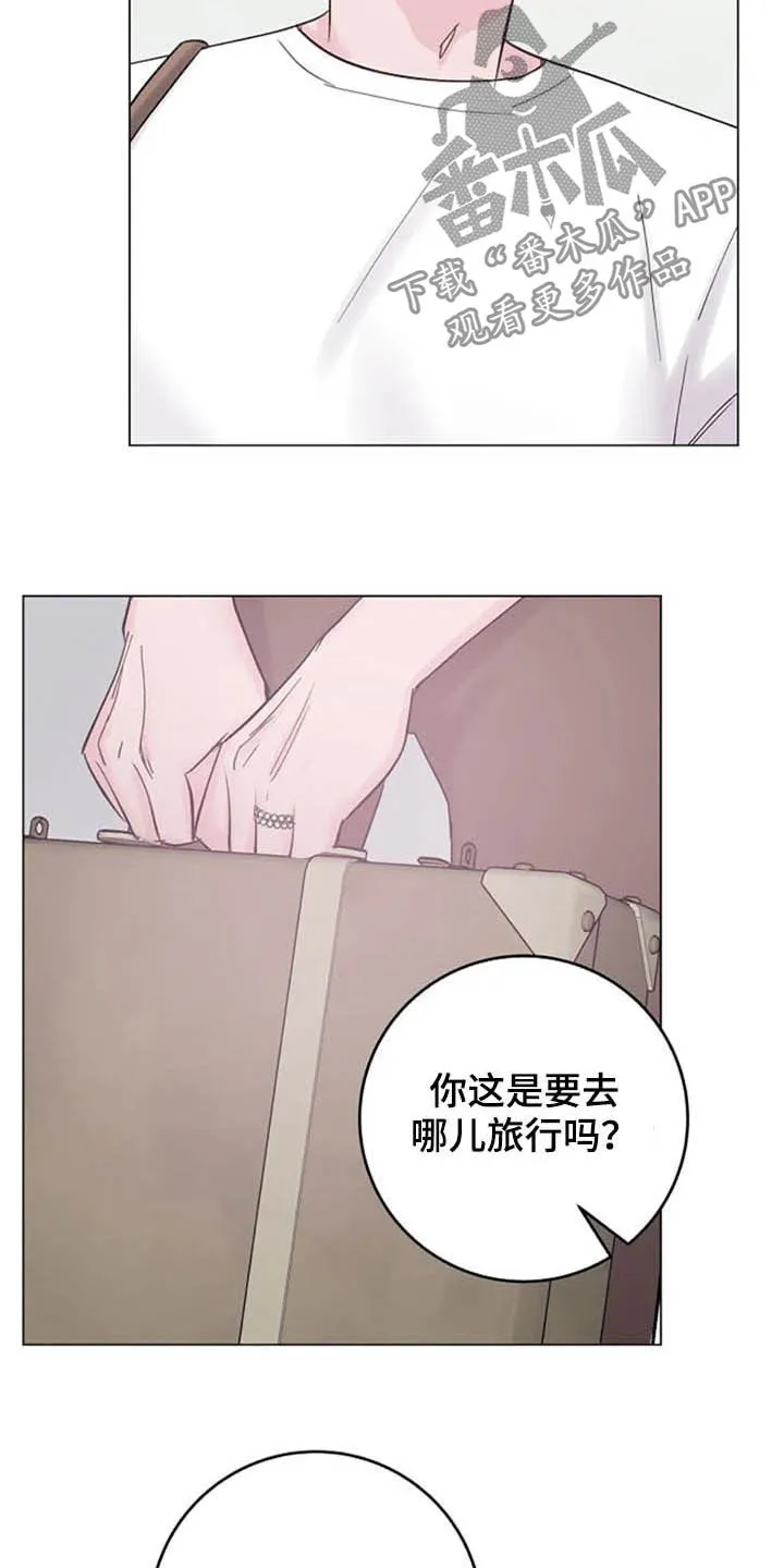 认真了解我漫画漫画,第49章：猜疑10图