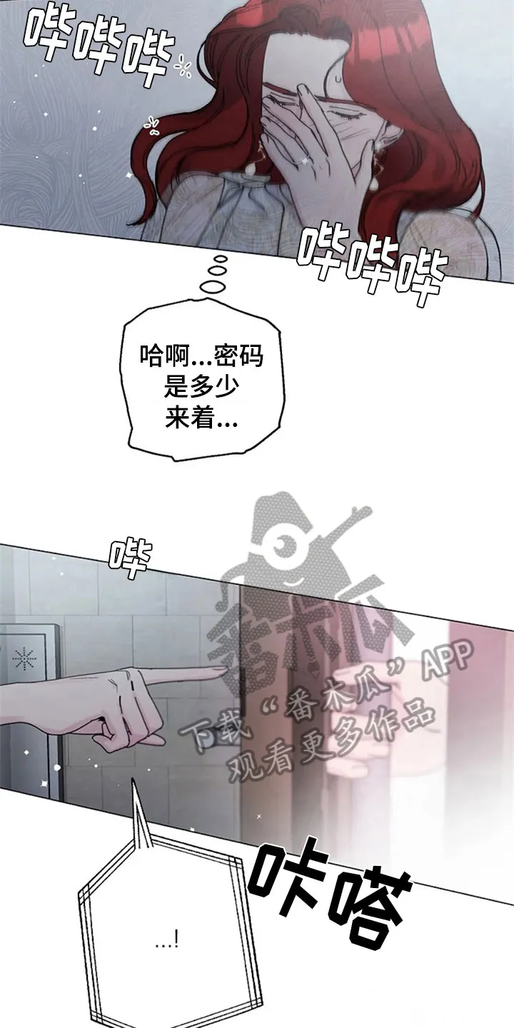 深入了解的漫画漫画,第27章：醉酒17图