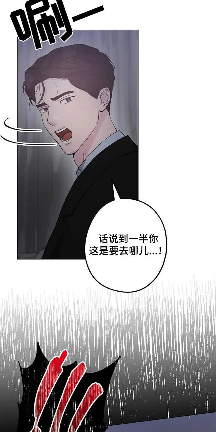 认真了解我漫画漫画,第62章：不算什么10图