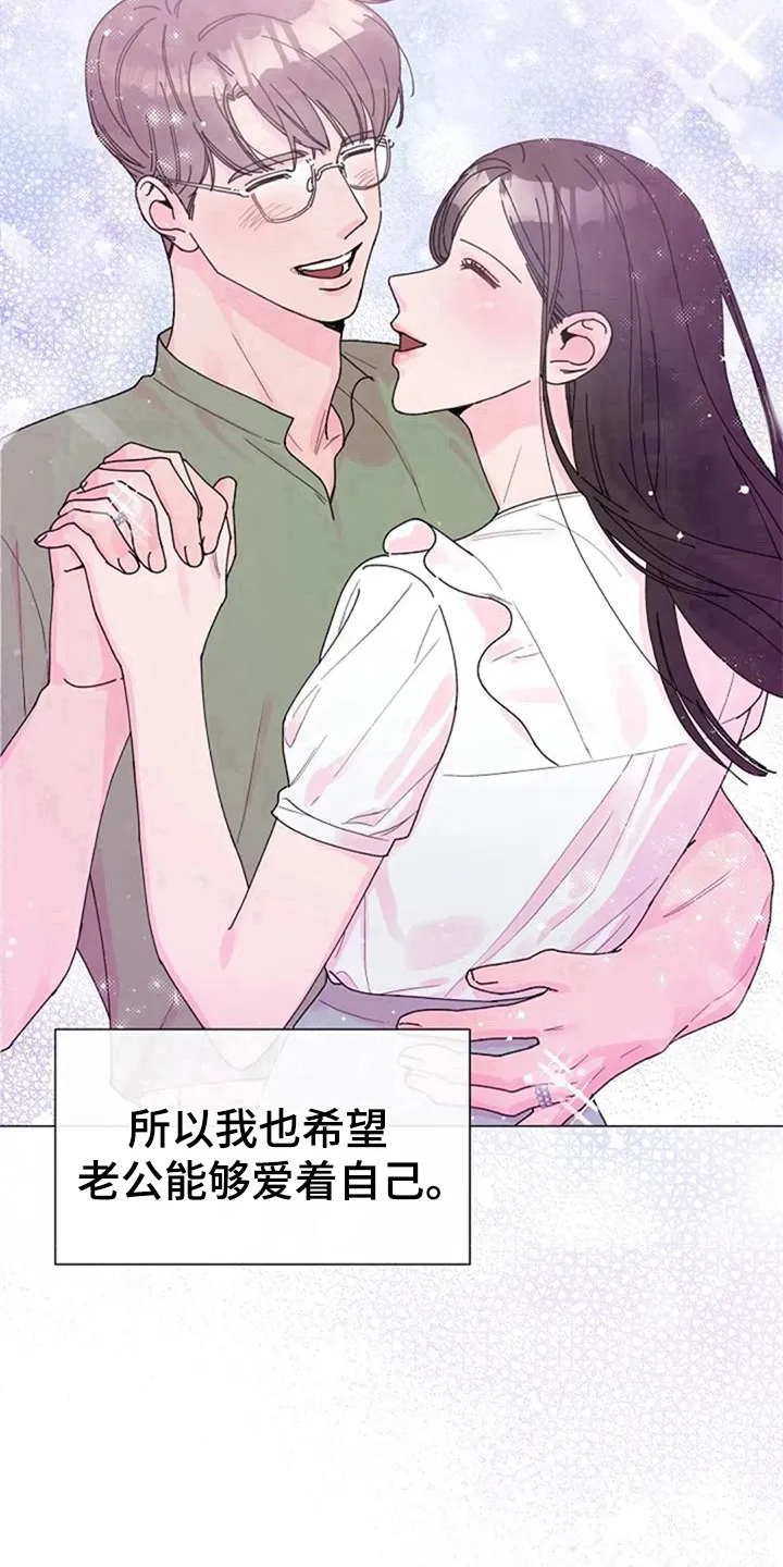 认真了解我漫画漫画,第19章：机会15图