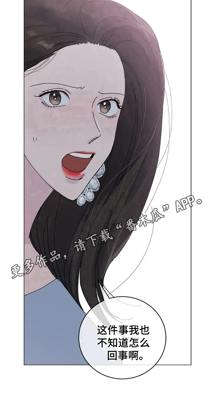 认真了解我漫画漫画,第14章：质问18图