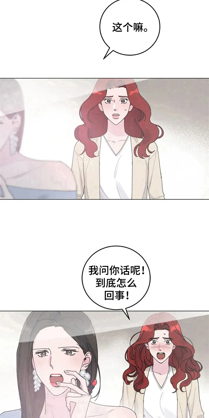 认真了解我漫画漫画,第14章：质问15图