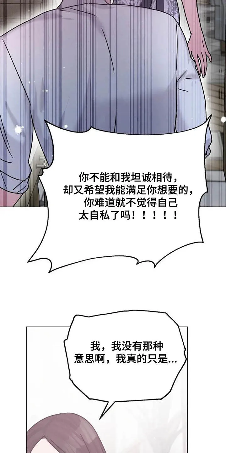 认真学习的漫画图片漫画,第87章：争吵27图