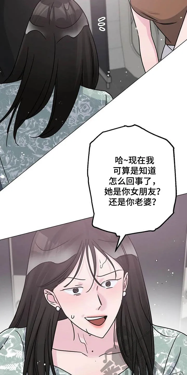 认真了解我漫画漫画,第90章：误会10图