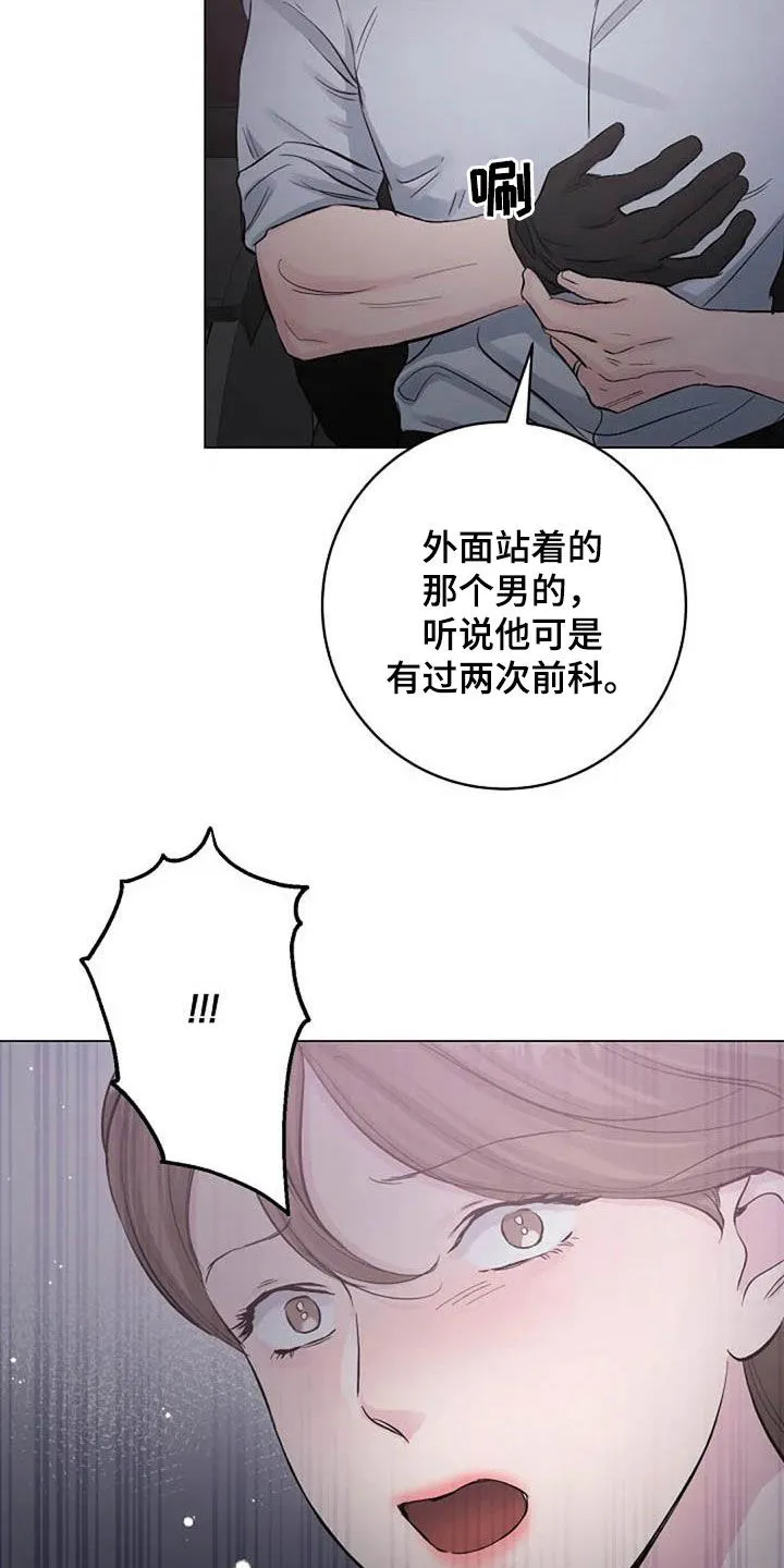 学生认真听课的漫画漫画,第63章：算账15图