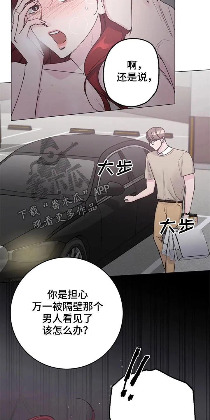 认真的认识咋写的漫画,第38章：便签5图