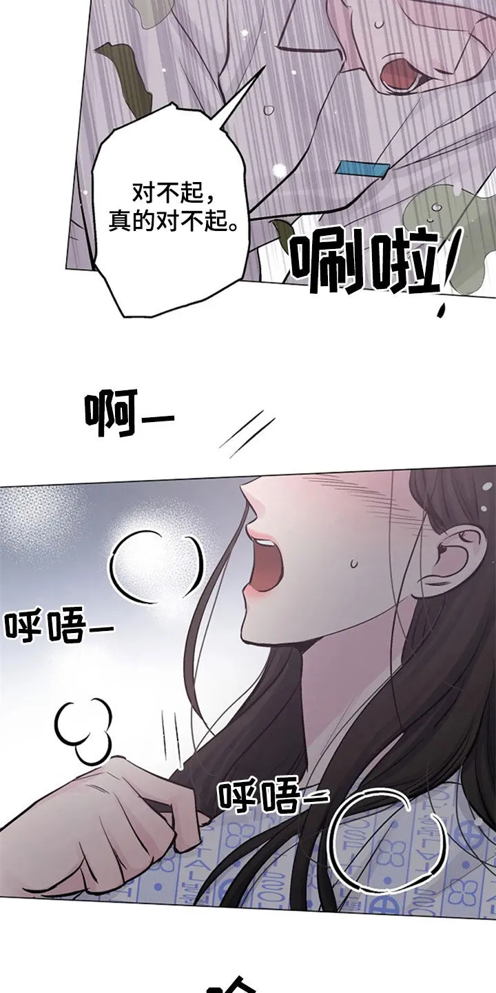 认真的认识咋写的漫画,第52章：安慰8图