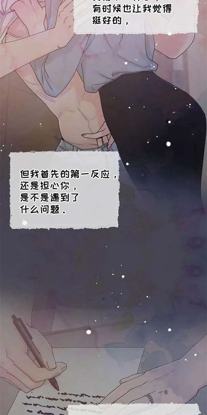 认真了解我漫画,第44章：写信21图