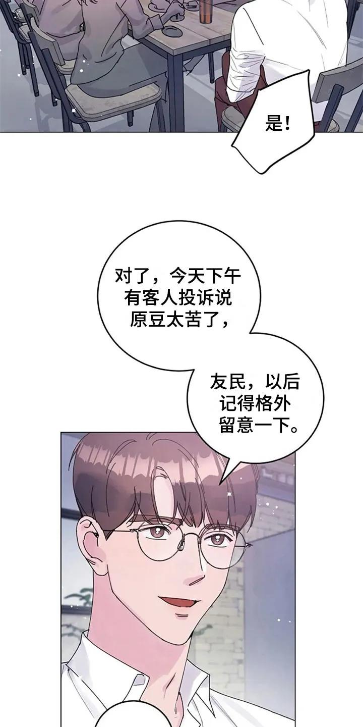 认真了解我漫画漫画,第26章：问题5图