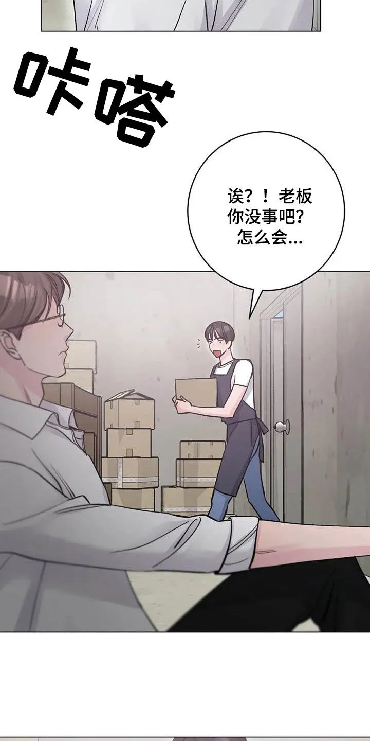 反复了解漫画漫画,第78章：请教8图