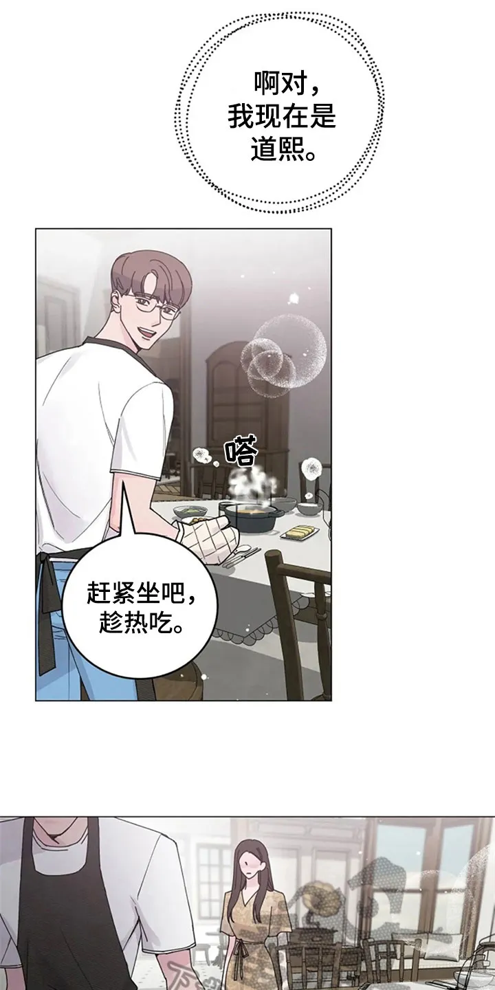 认真了解我漫画漫画,第31章：早餐12图