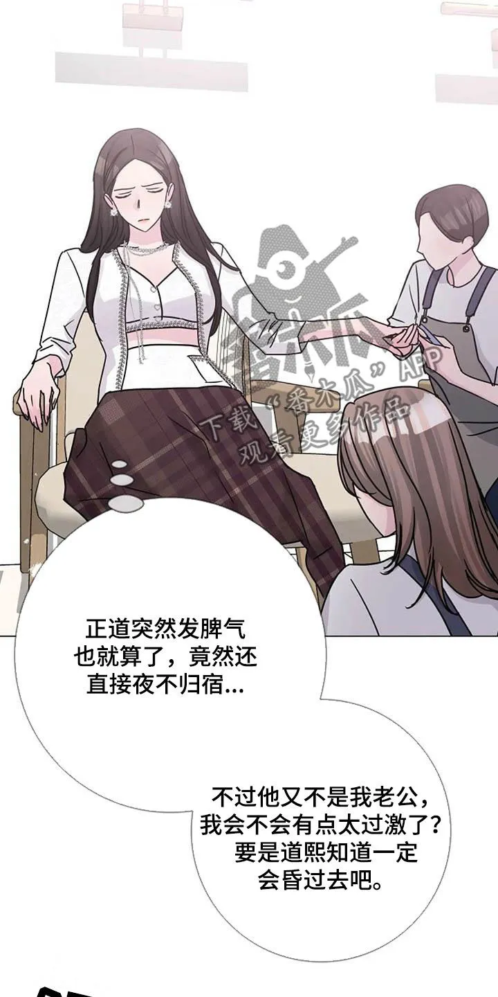 认真了解我漫画漫画,第88章：电话10图