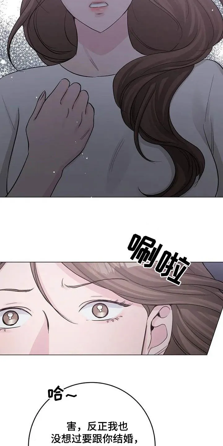 学生认真听课的漫画漫画,第63章：算账10图