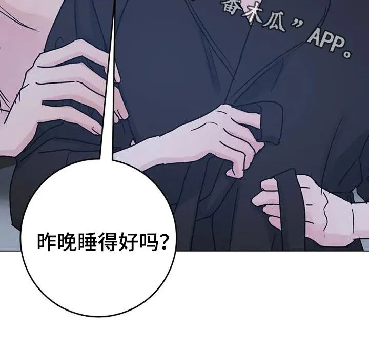 认真和我恋爱萌娘百科漫画,第92章：堕落23图