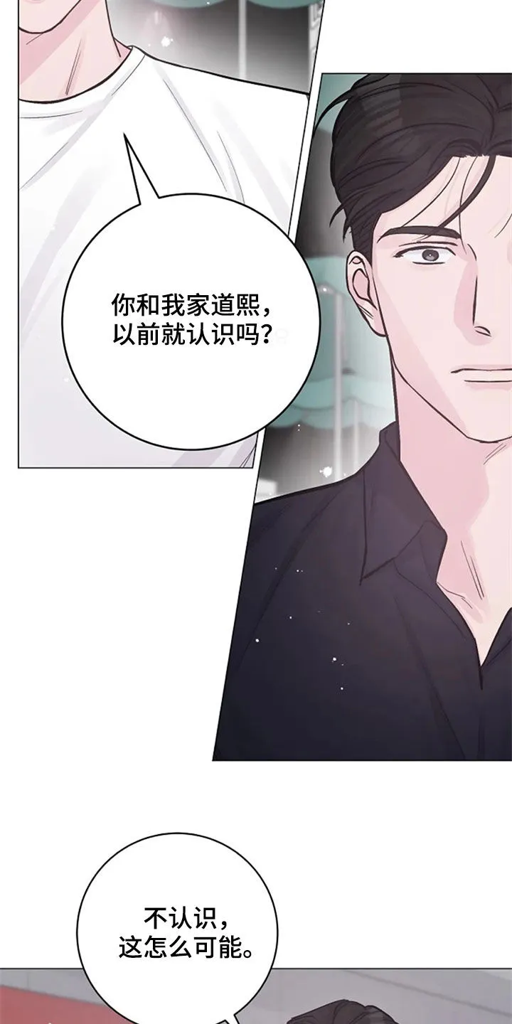 漫画人物认真介绍出场漫画,第53章：反问7图