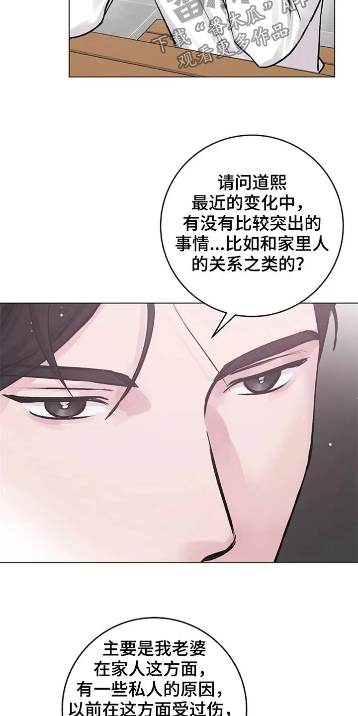 漫画人物认真介绍出场漫画,第53章：反问4图