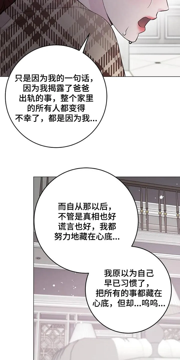 认真了解我漫画漫画,第65章：不是你的错18图