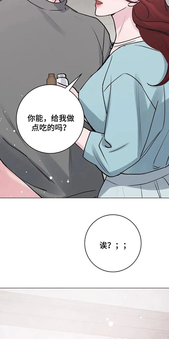 认真和我恋爱萌娘百科漫画,第84章：照料22图