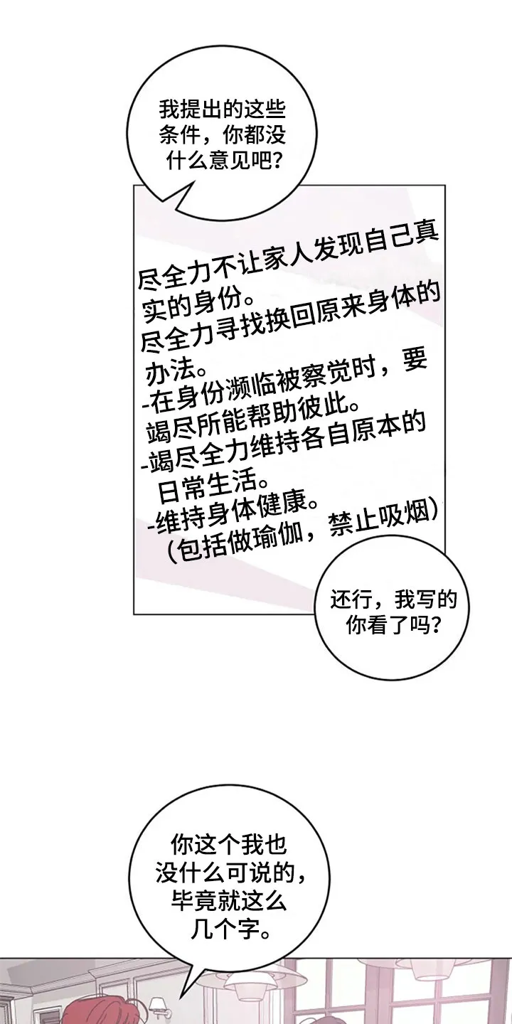 学生认真听课的漫画漫画,第23章：购物1图