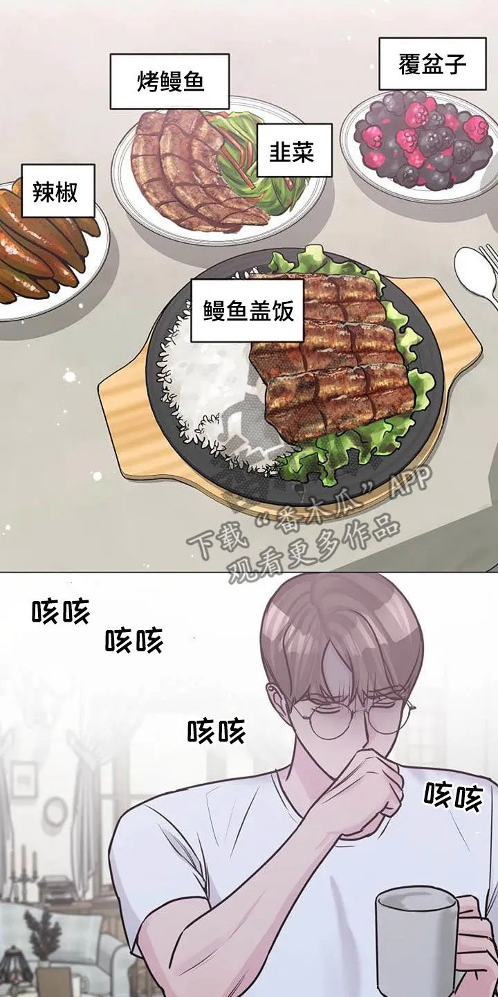 认真了解我漫画漫画,第86章：费尽心思8图