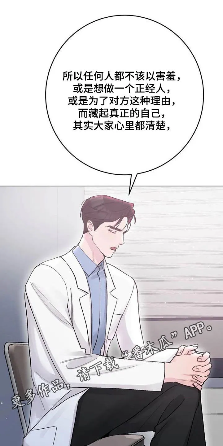 反复了解漫画漫画,第79章：警告1图