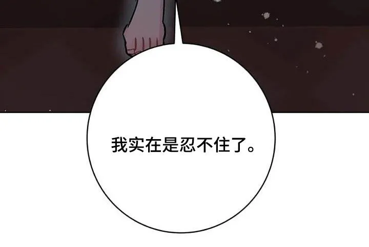 反复了解漫画漫画,第79章：警告27图