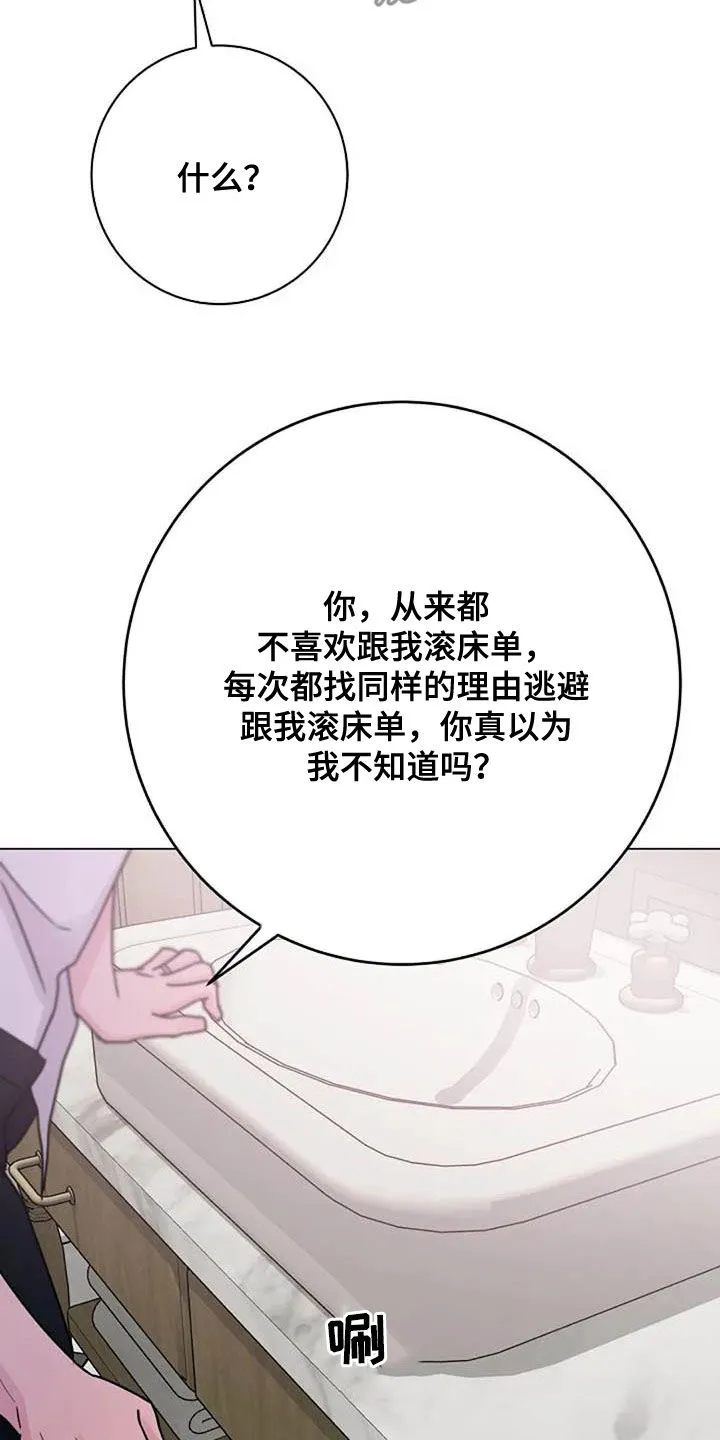 认真学习的漫画图片漫画,第87章：争吵21图