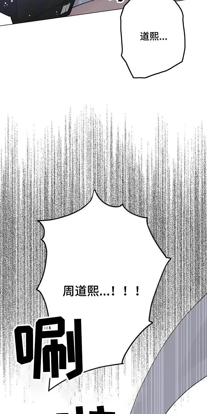 深入了解的漫画漫画,第81章：芥蒂5图