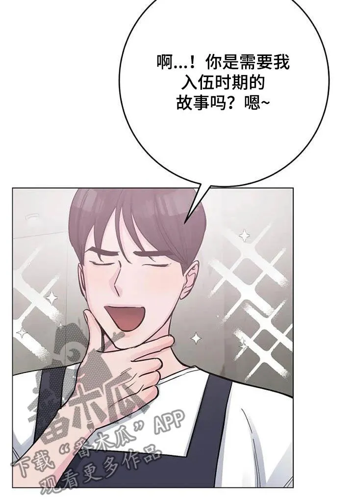 反复了解漫画漫画,第78章：请教13图