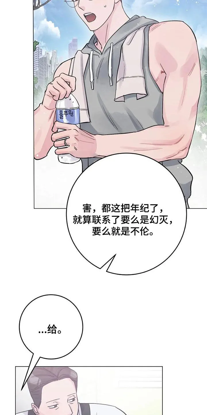 认真了解我漫画漫画,第71章：初恋2图