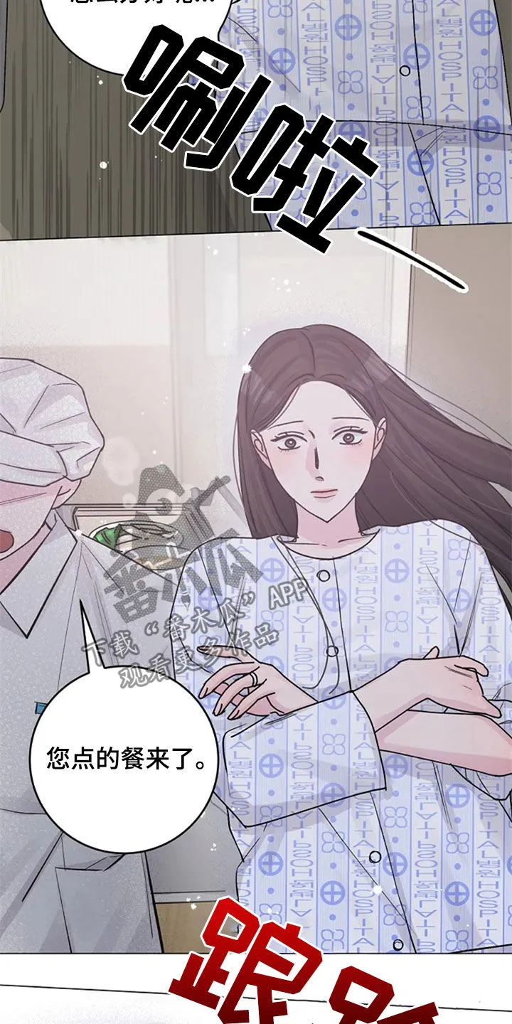 我明白了认真的意义作文漫画,第51章：意外22图