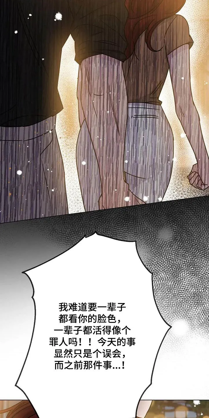 认真了解我漫画漫画,第90章：误会24图