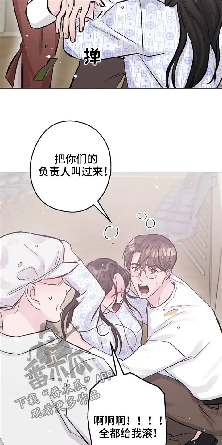 认真的认识咋写的漫画,第52章：安慰12图