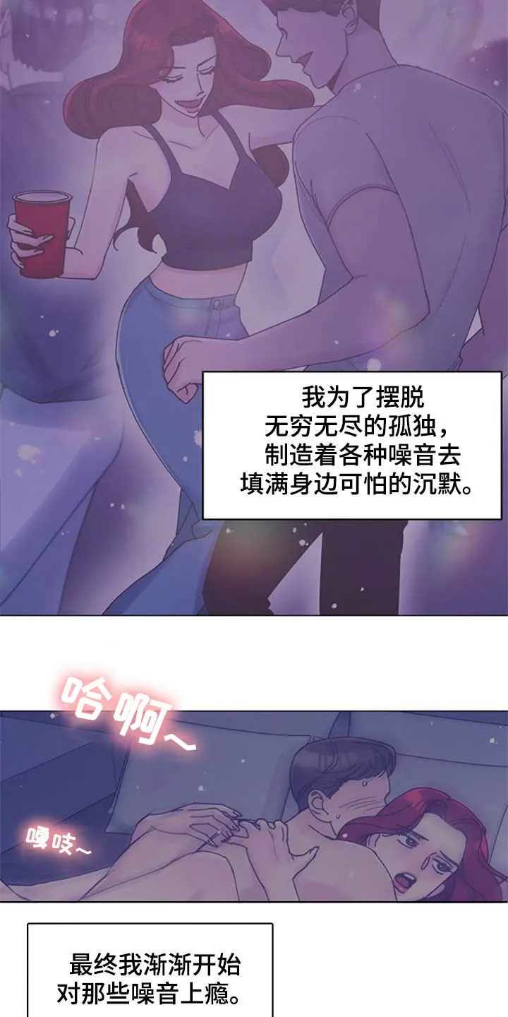 认真的漫画图片漫画,第45章：心动12图