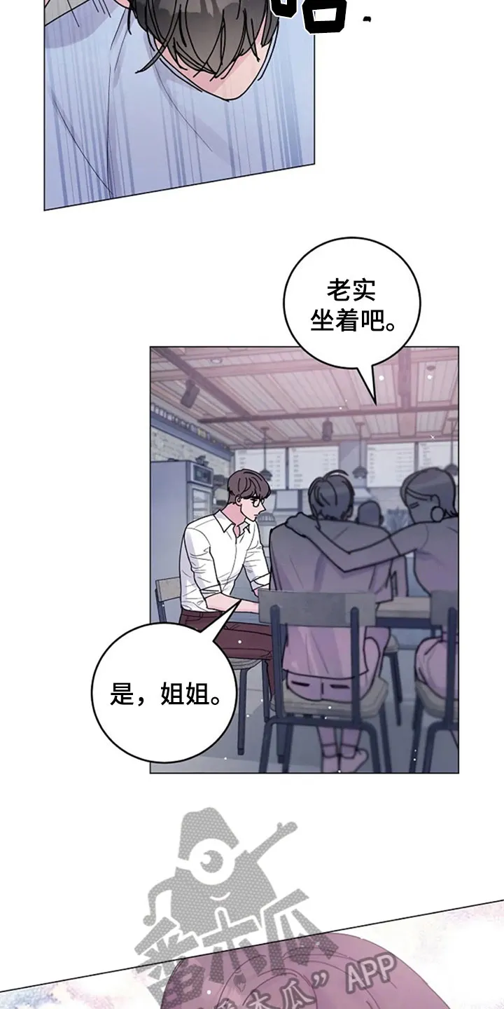 认真了解我漫画漫画,第26章：问题11图