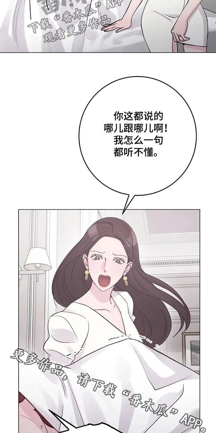 认真了解我漫画漫画,第64章：自责26图