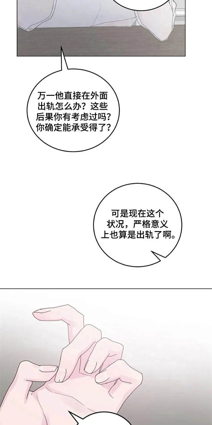 学生认真听课的漫画漫画,第23章：购物7图