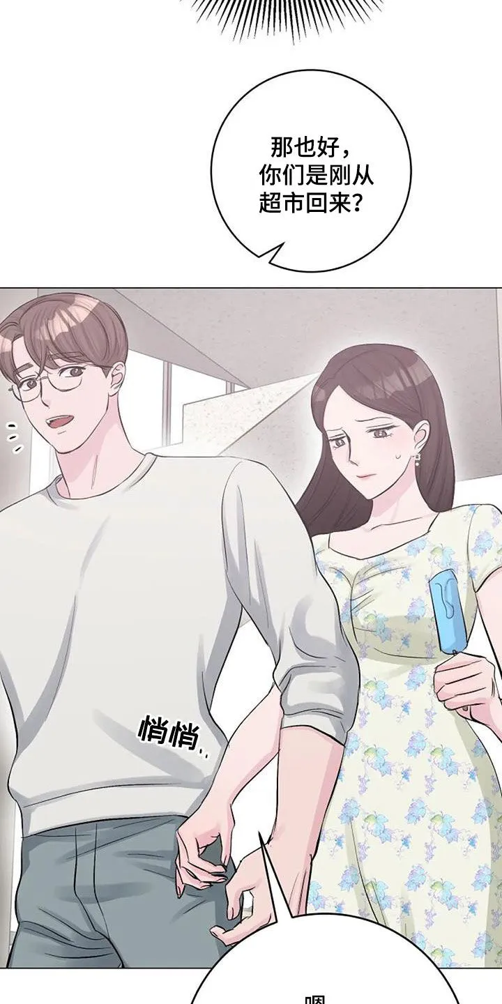 学生认真听课的漫画漫画,第61章：短信22图