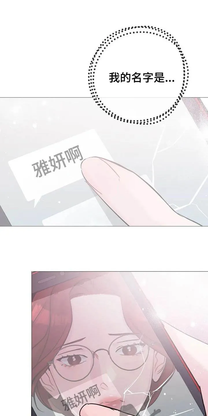 认真了解我漫画漫画,第74章：厌烦16图