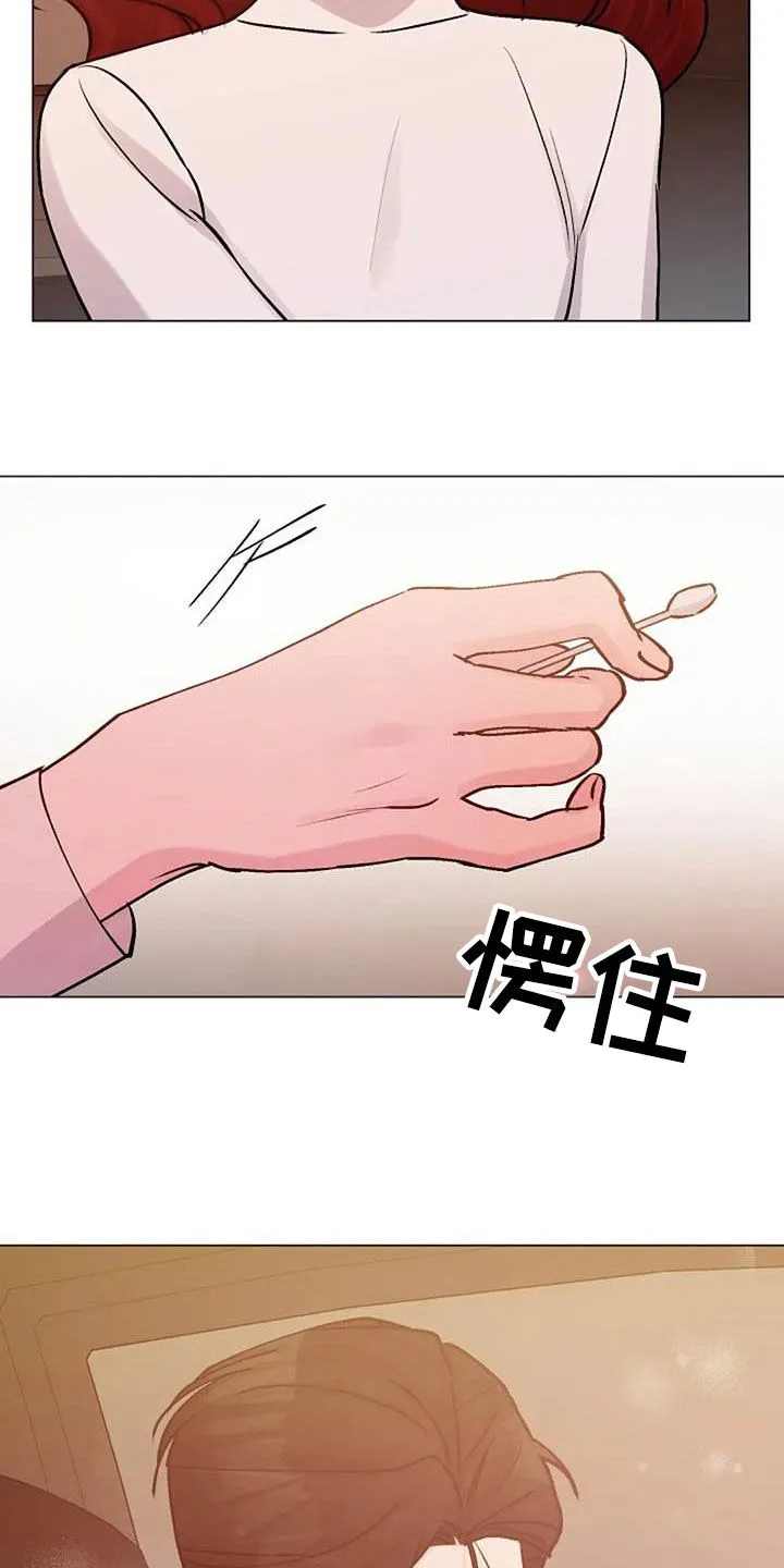 深入了解的漫画漫画,第81章：芥蒂19图